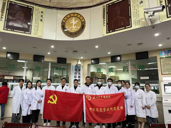 党建引领医路同行，坚守初心共护健康——呼吸与危重症医学科党支部与南陵县中医医院内科党支部联合开展共建活动(图1)