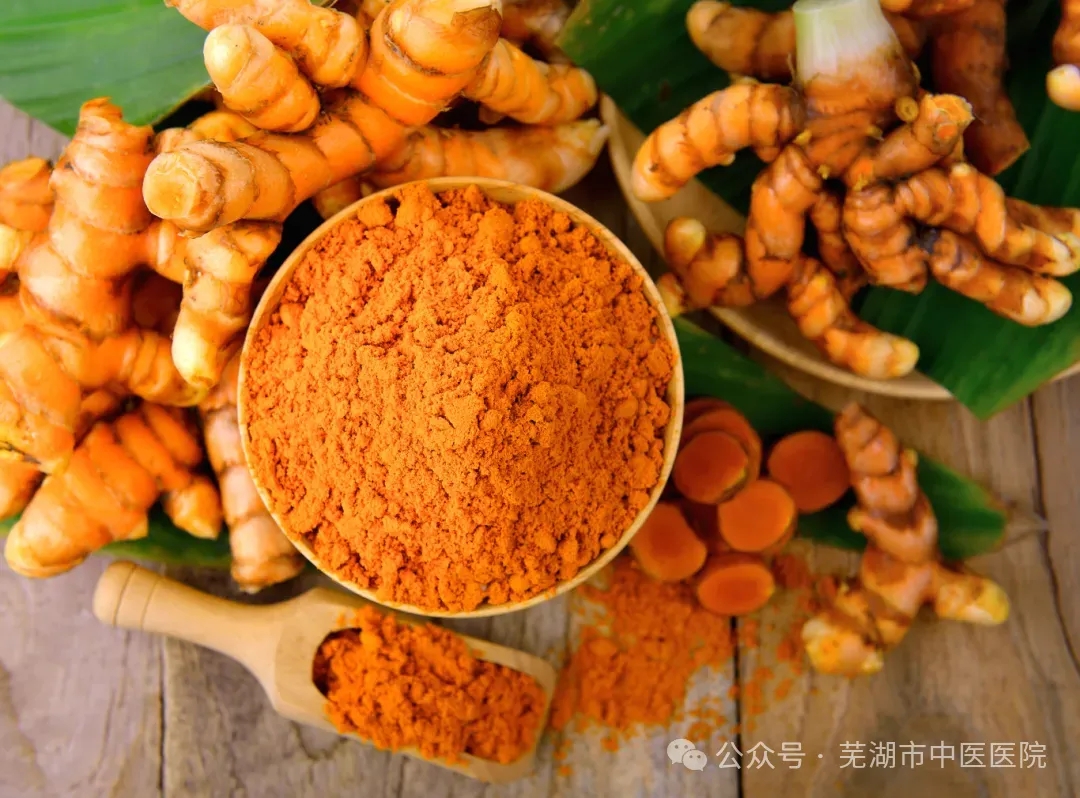 【药食同源】破血行气，通经止痛之“姜黄”(图1)