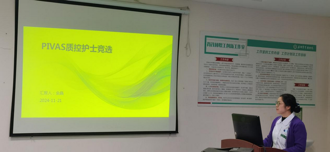 精挑细选 卓越领航——我院举办第三届护理质量控制护士遴选  (图2)
