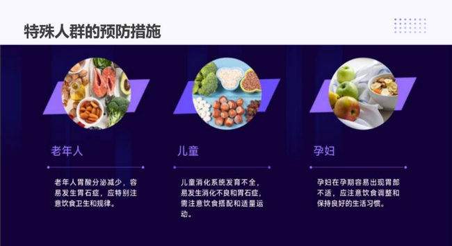 冬季，警惕胃里的“石头”——胃石症(图4)