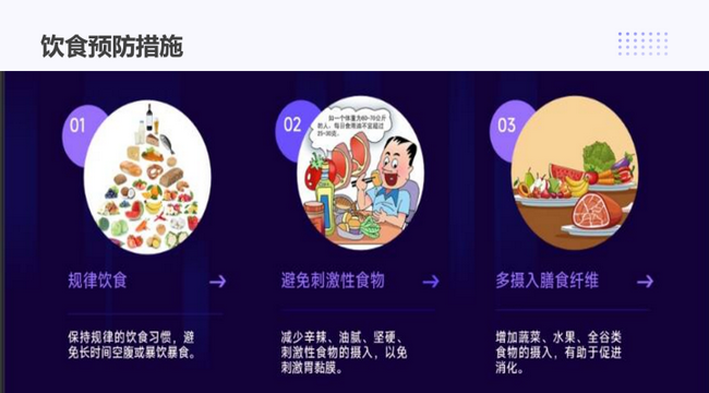 冬季，警惕胃里的“石头”——胃石症(图2)