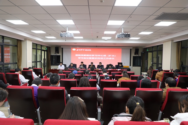 中心组会议 (Copy).jpg