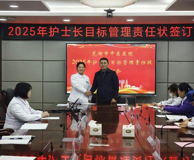 以责为纲 精护领航——我院召开2025年护士长目标管理责任状签订会(图3)