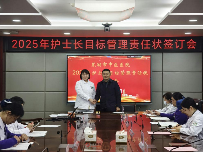 以责为纲 精护领航——我院召开2025年护士长目标管理责任状签订会(图5)