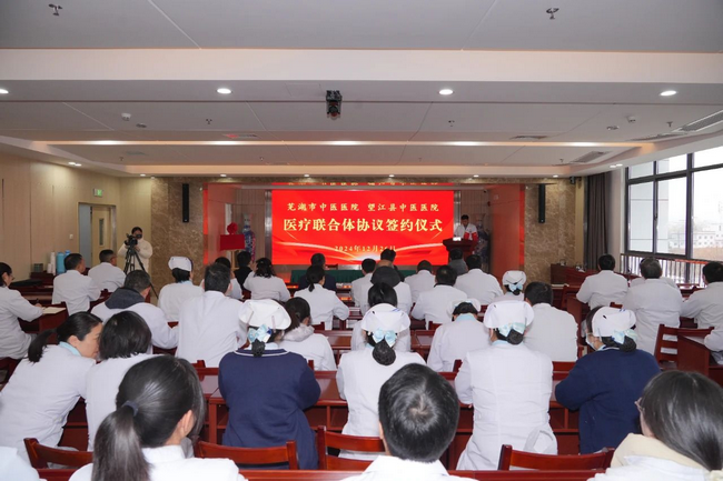 我院与望江县中医医院成功签约共建医联体，携手共促医疗发展(图1)
