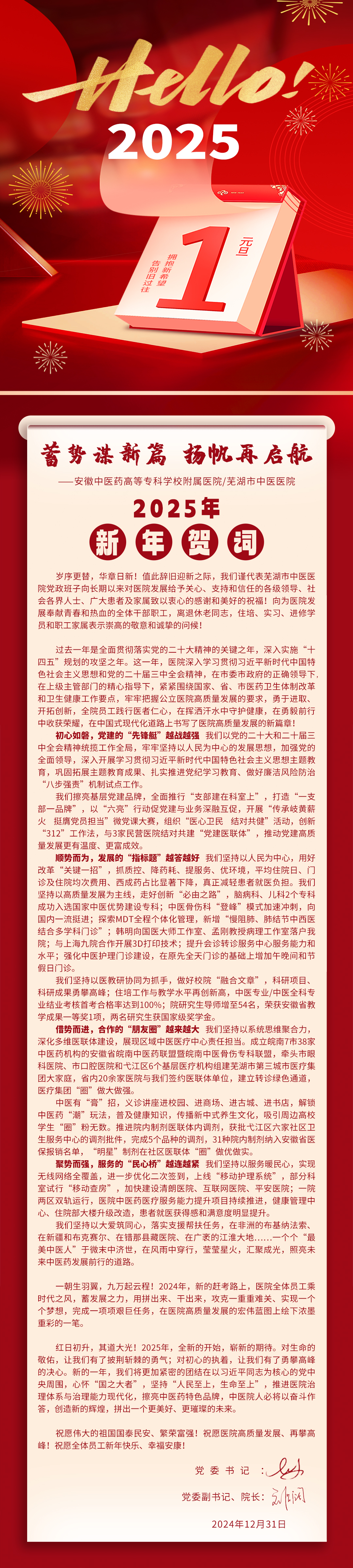 贺词.jpg