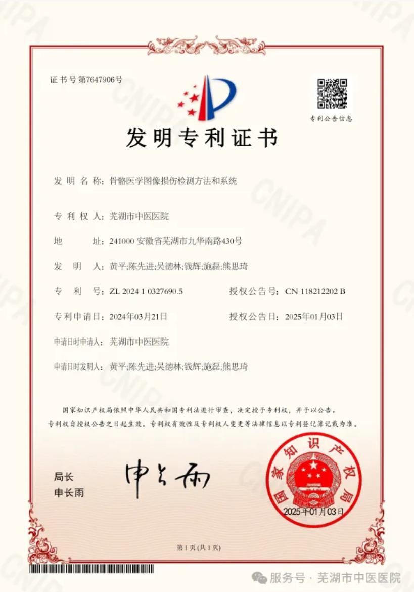 截图_选择区域_20250112120946.jpg