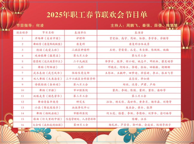 节目单(定稿)_01 (Copy).png