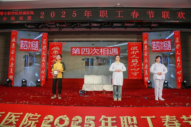奋发图强筑梦想  砥砺前行谱新篇 ——我院成功举办2025年职工春节联欢会(图14)