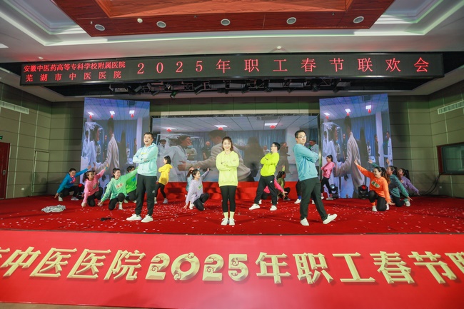 奋发图强筑梦想  砥砺前行谱新篇 ——我院成功举办2025年职工春节联欢会(图3)