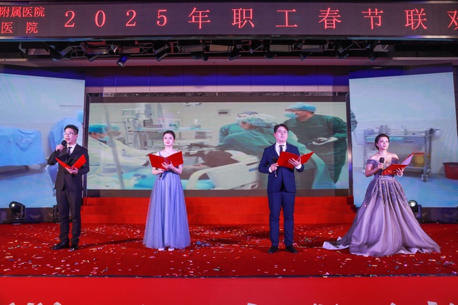 奋发图强筑梦想  砥砺前行谱新篇 ——我院成功举办2025年职工春节联欢会(图10)