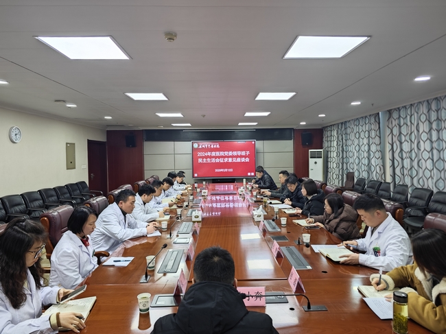民主生活会 (Copy).jpg