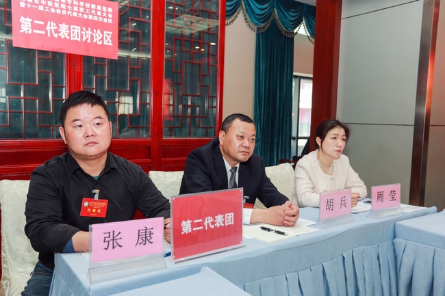 我院隆重召开第七届职工代表大会暨十一届工会会员代表大会第四次会议(图19)