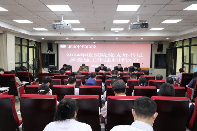 述职会议 (Copy).jpg